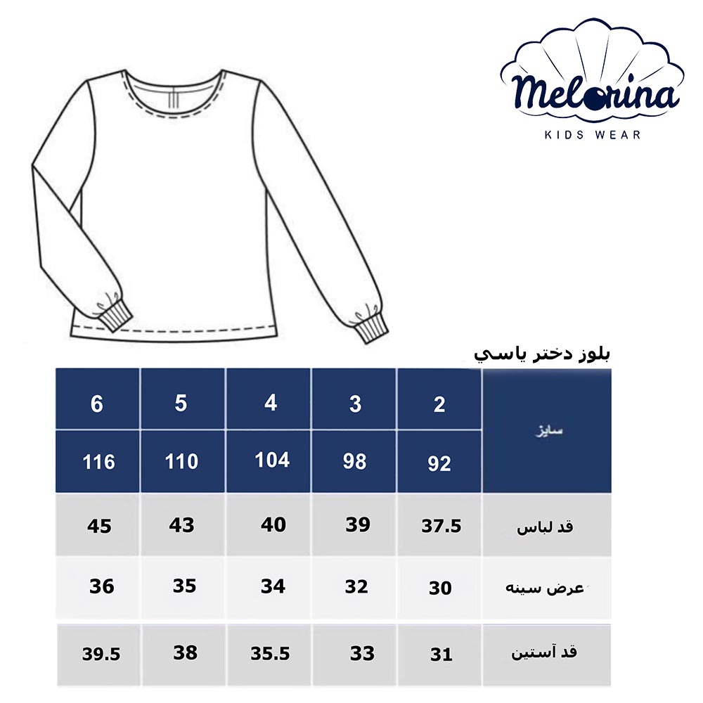 بلوز یاسی - پوشاک ملورینا