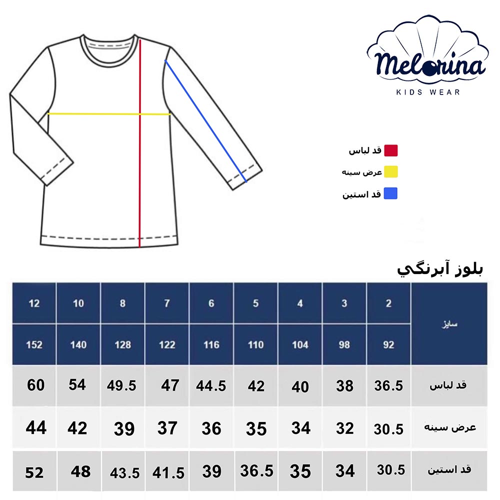 بلوز طرح آبرنگی - پوشاک ملورینا