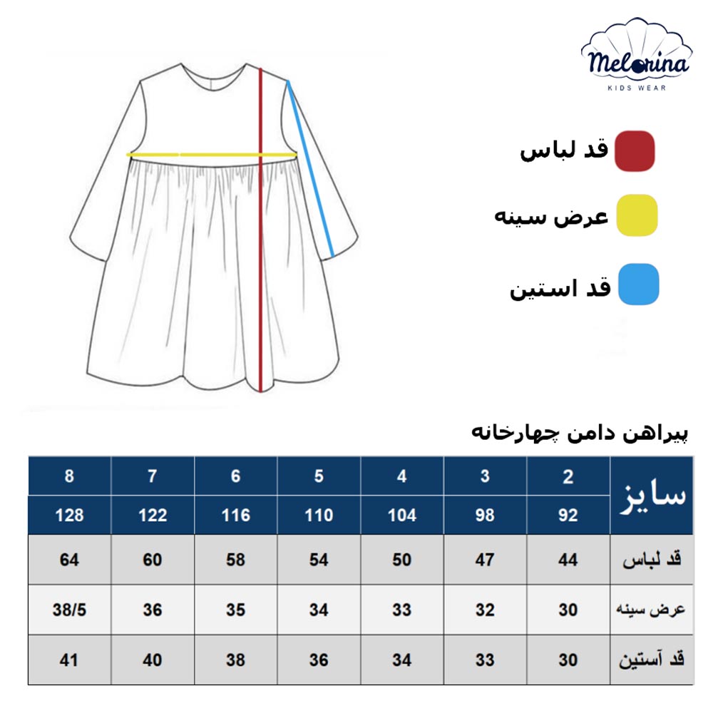 پیراهن کُره‌ای دامن چهارخانه - پوشاک ملورینا