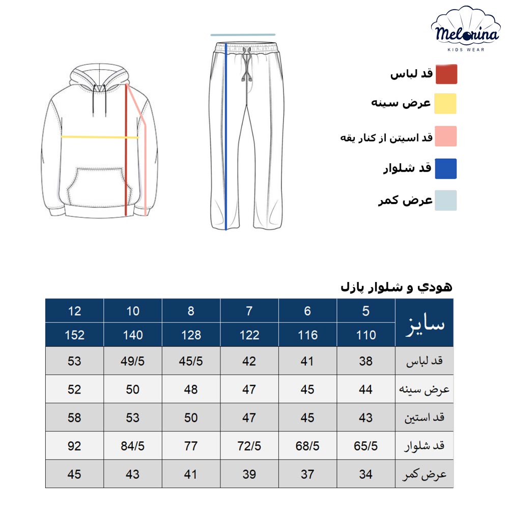 هودی و شلوار گلدوزی پازل - پوشاک ملورینا