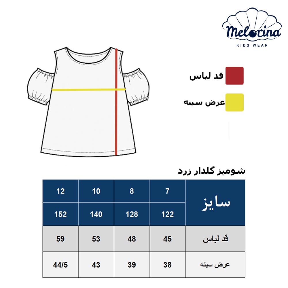 شومیز گلدار زرد - پوشاک ملورینا