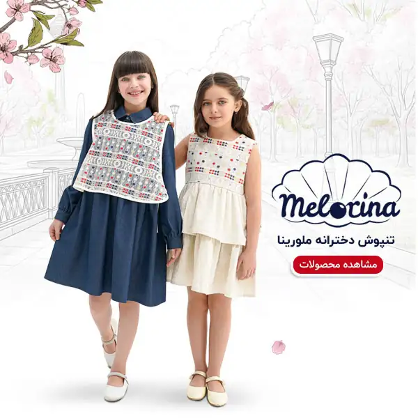 melorina spring 01