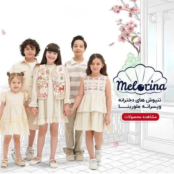 melorina spring 02