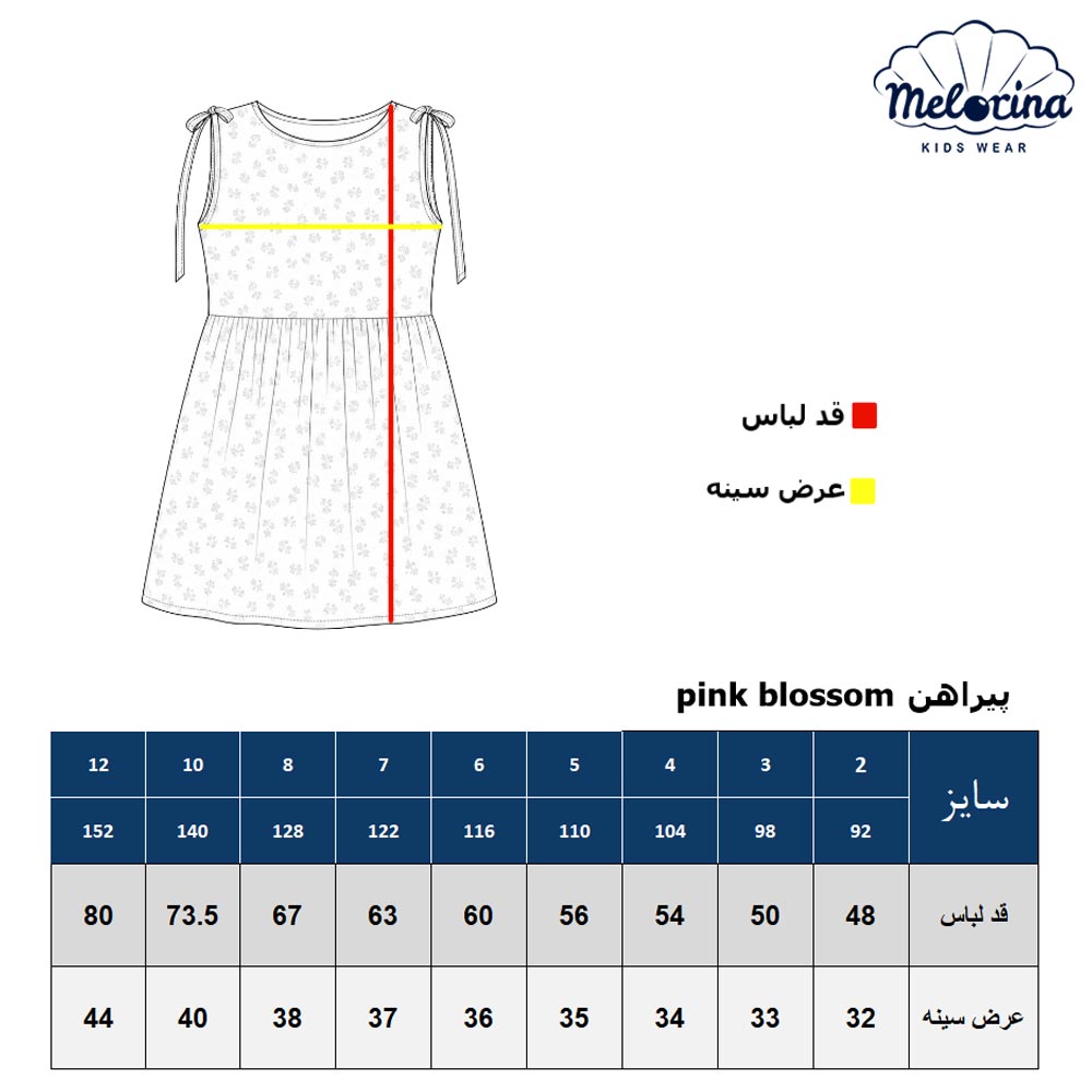 pink blossom جدول پیراهن - پوشاک ملورینا