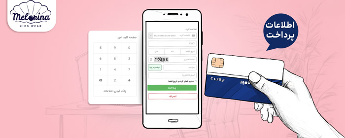 Payment information