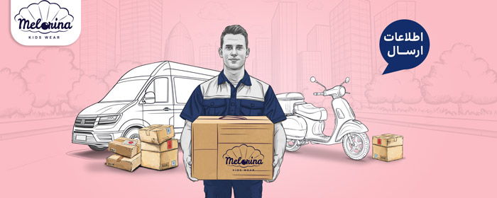 Shipping information