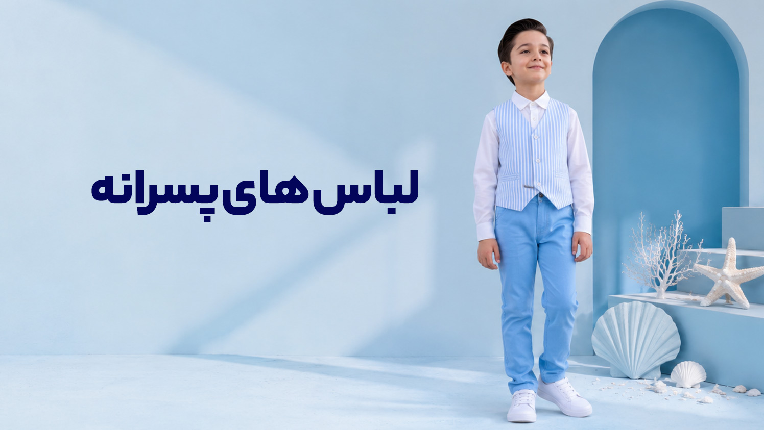 boy banner