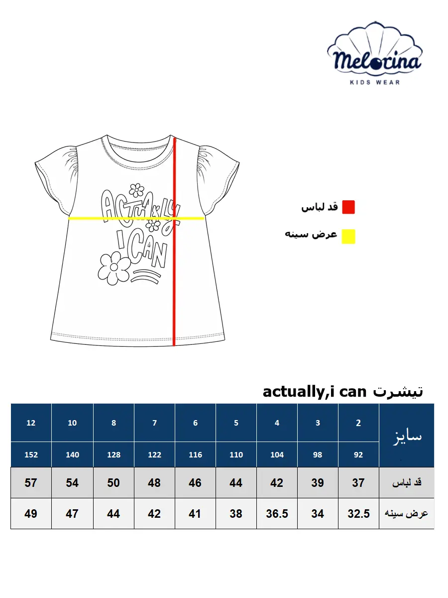 Actually I Can T shirt Chart