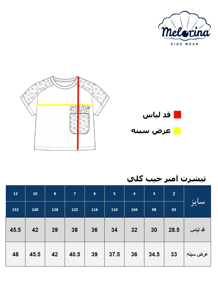 Amber Pocket Floral T Shirt Table