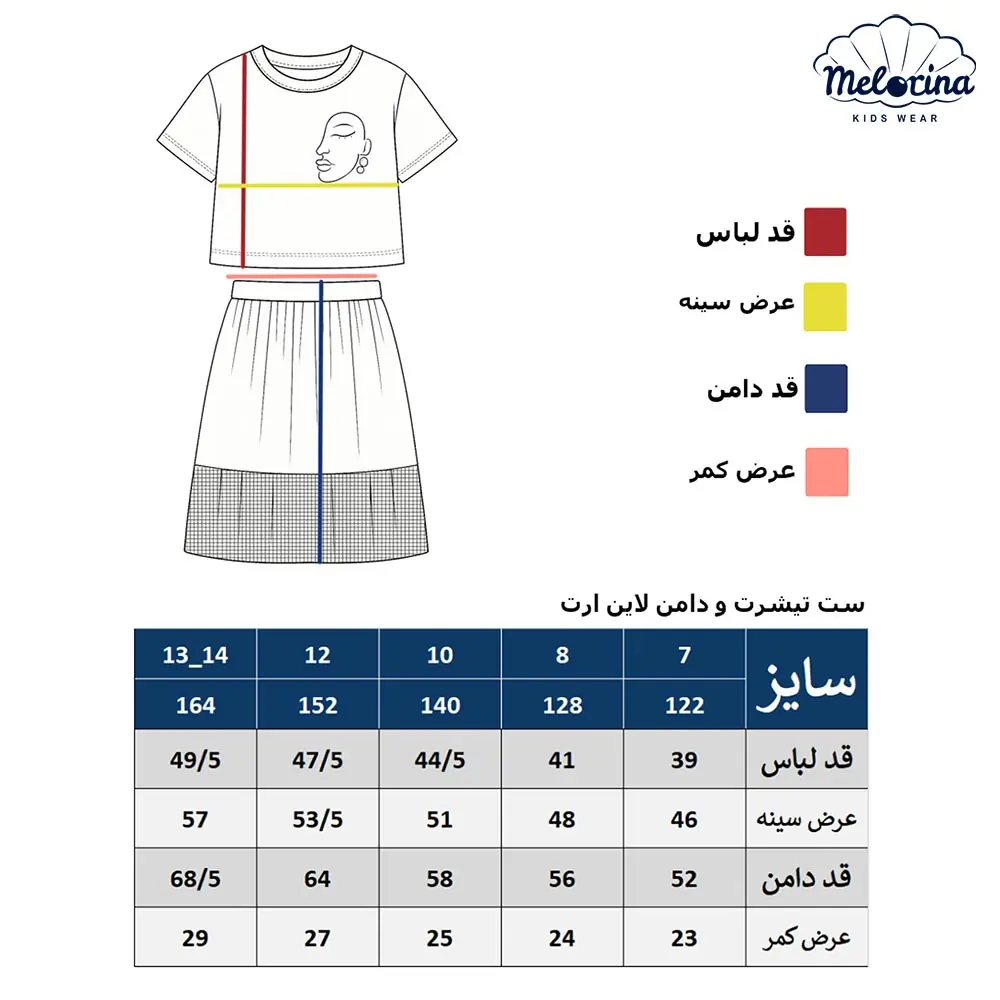 Art line t shirt and skirt set 4