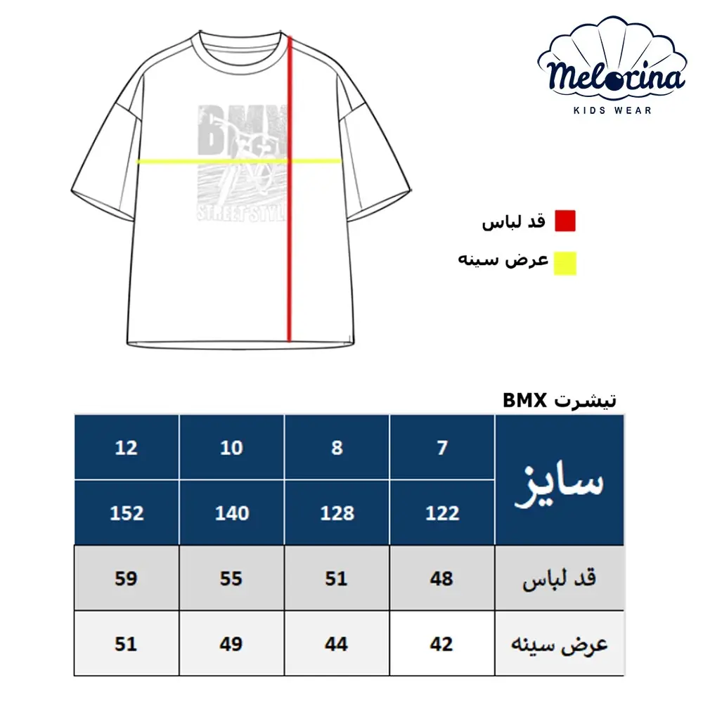 BMX t shirt