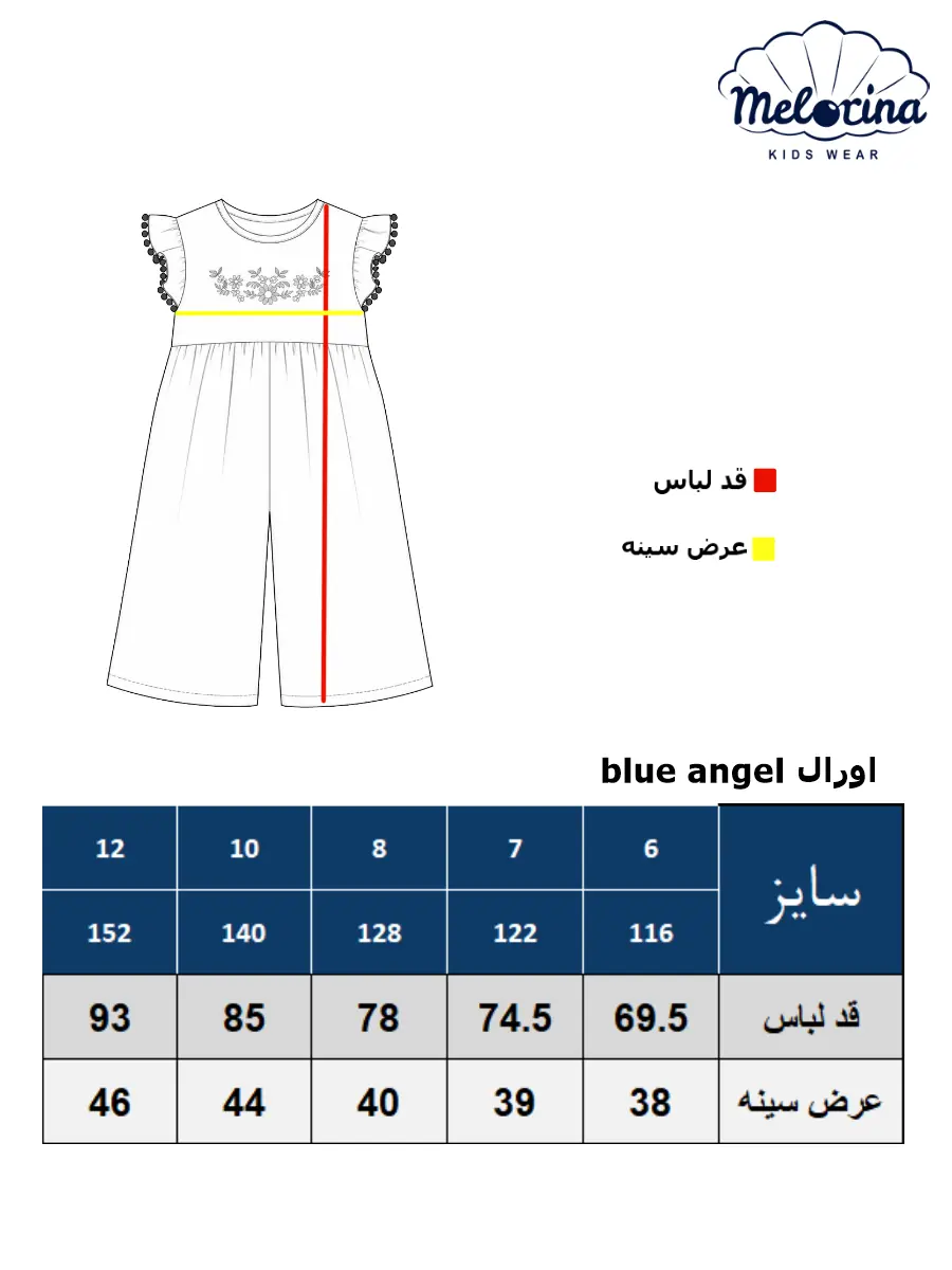 Blue Angel Ural Table