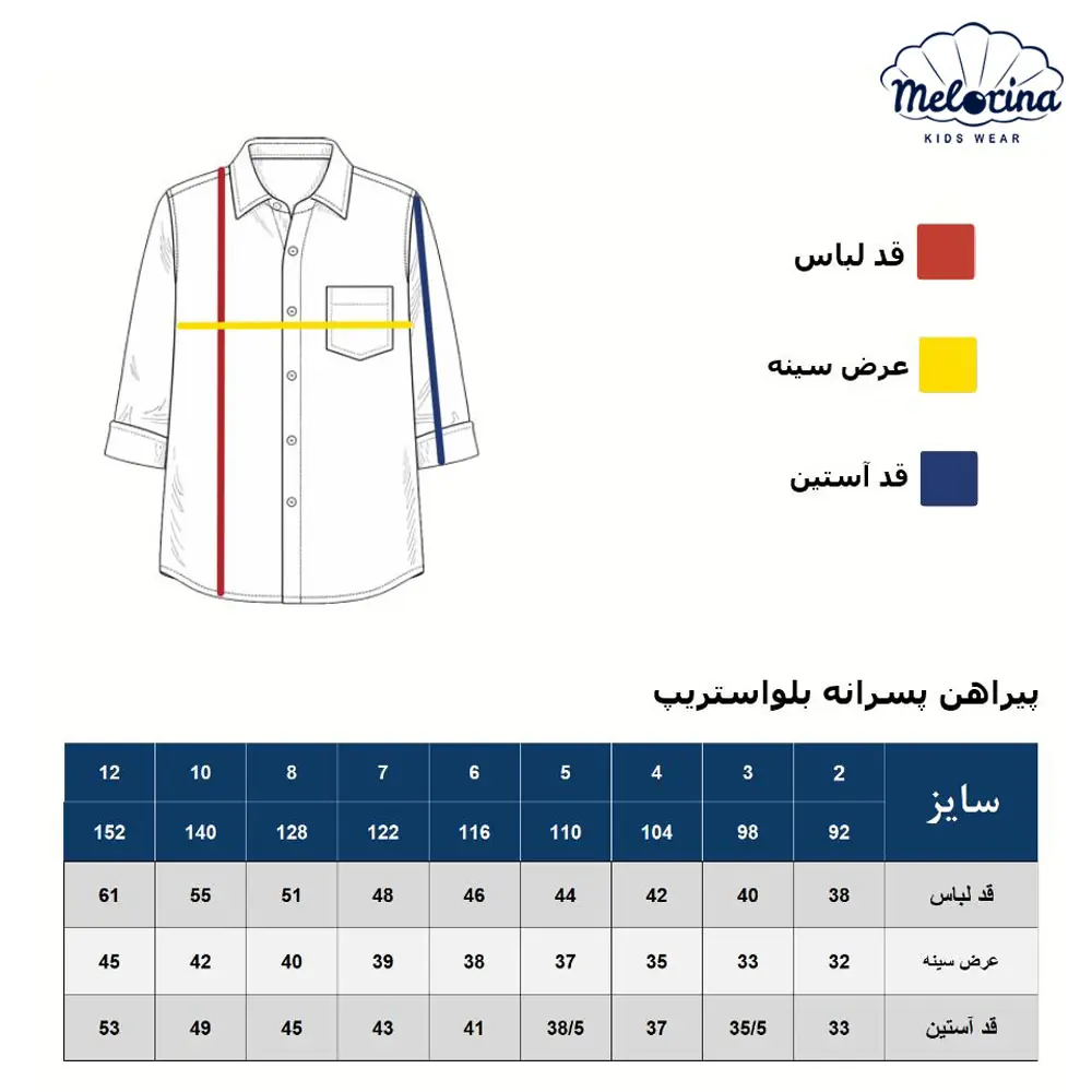 Blue Stripe Boys Shirt 2 1