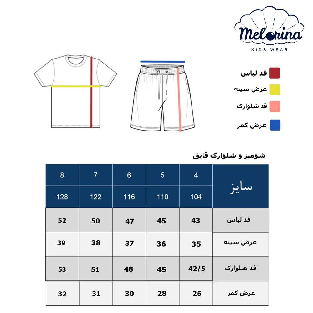 Boat design blouse and shorts size guide