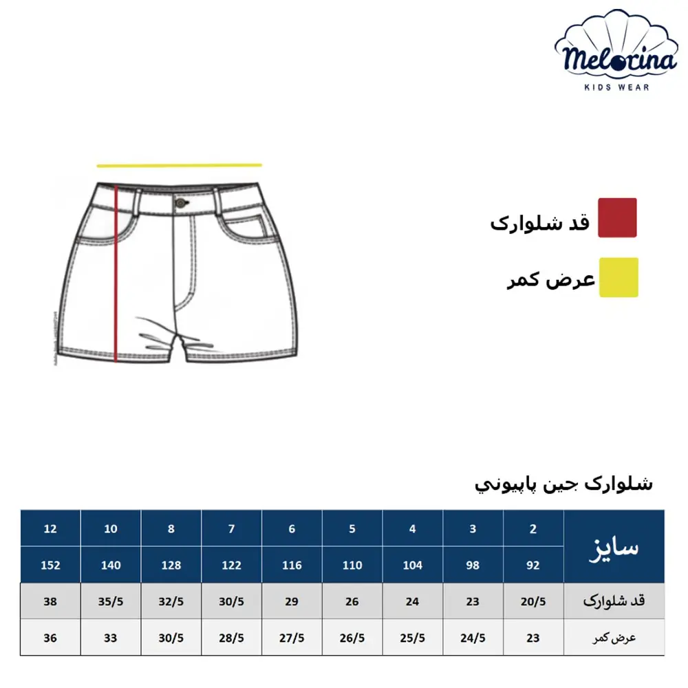 Bow tie denim shorts 5