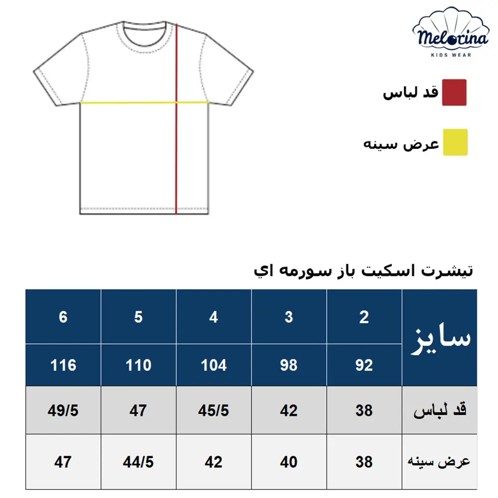 Boys T shirt with skater boy print 5