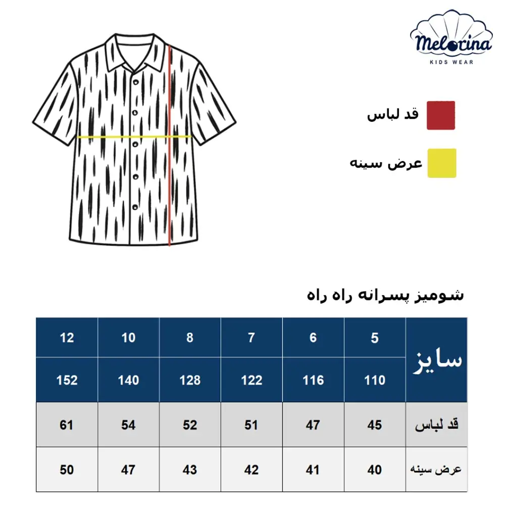 Boys striped blouse 3