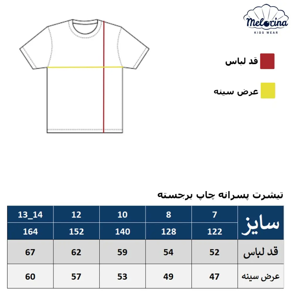 Boys t shirt with embossed print 2