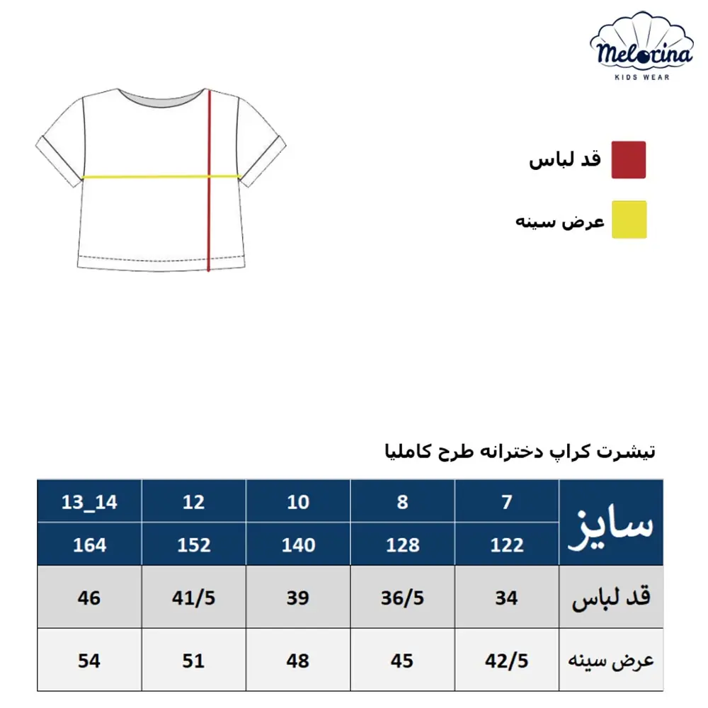 Camellia printed T shirt with girls 4