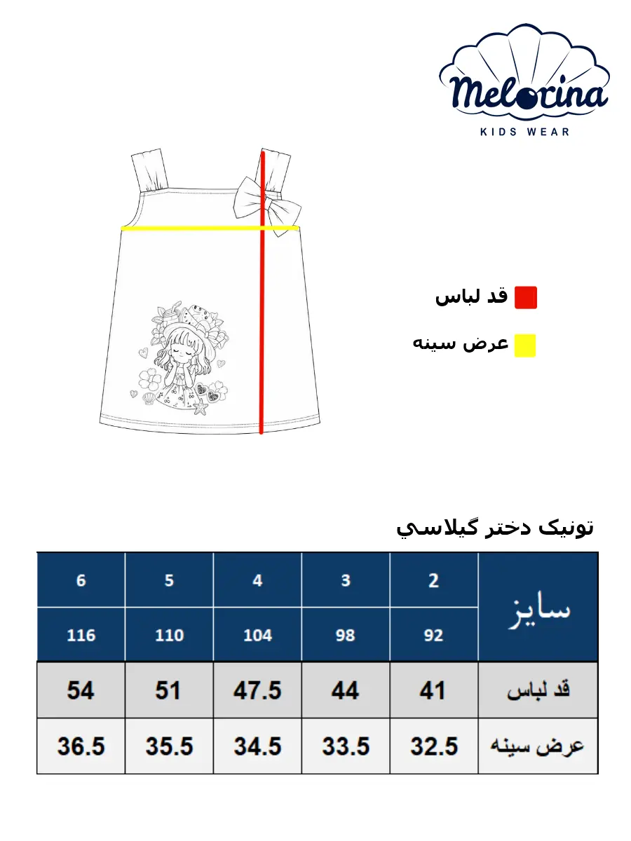Cherry Girl Tunic Table