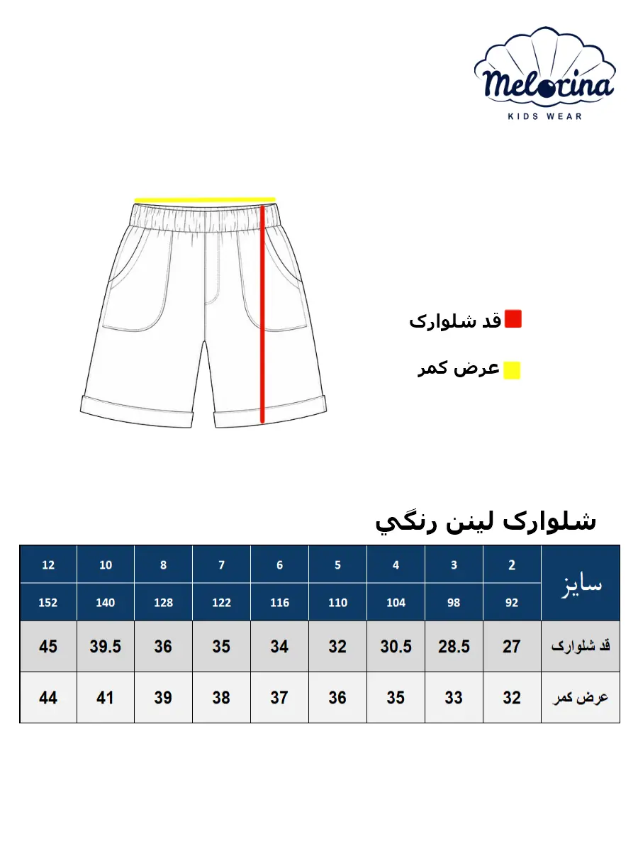 Colored linen shorts size chart