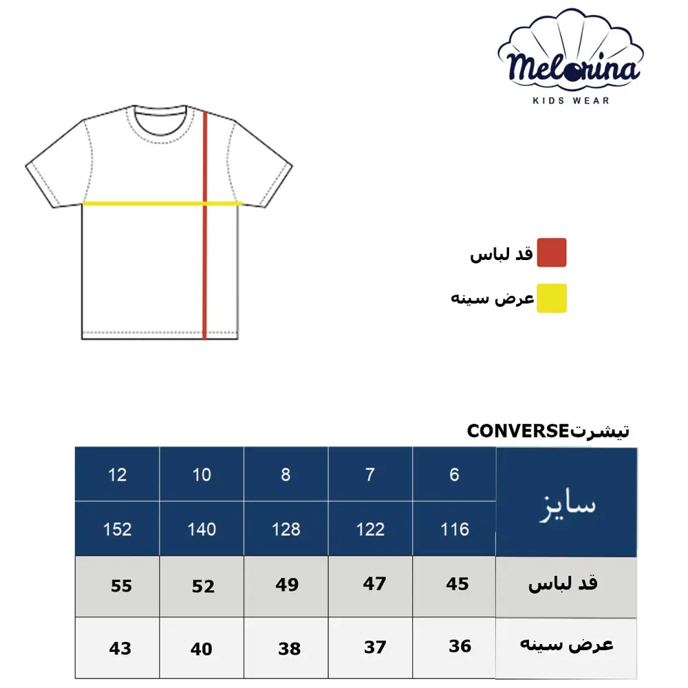 Converse printed t shirt size guide