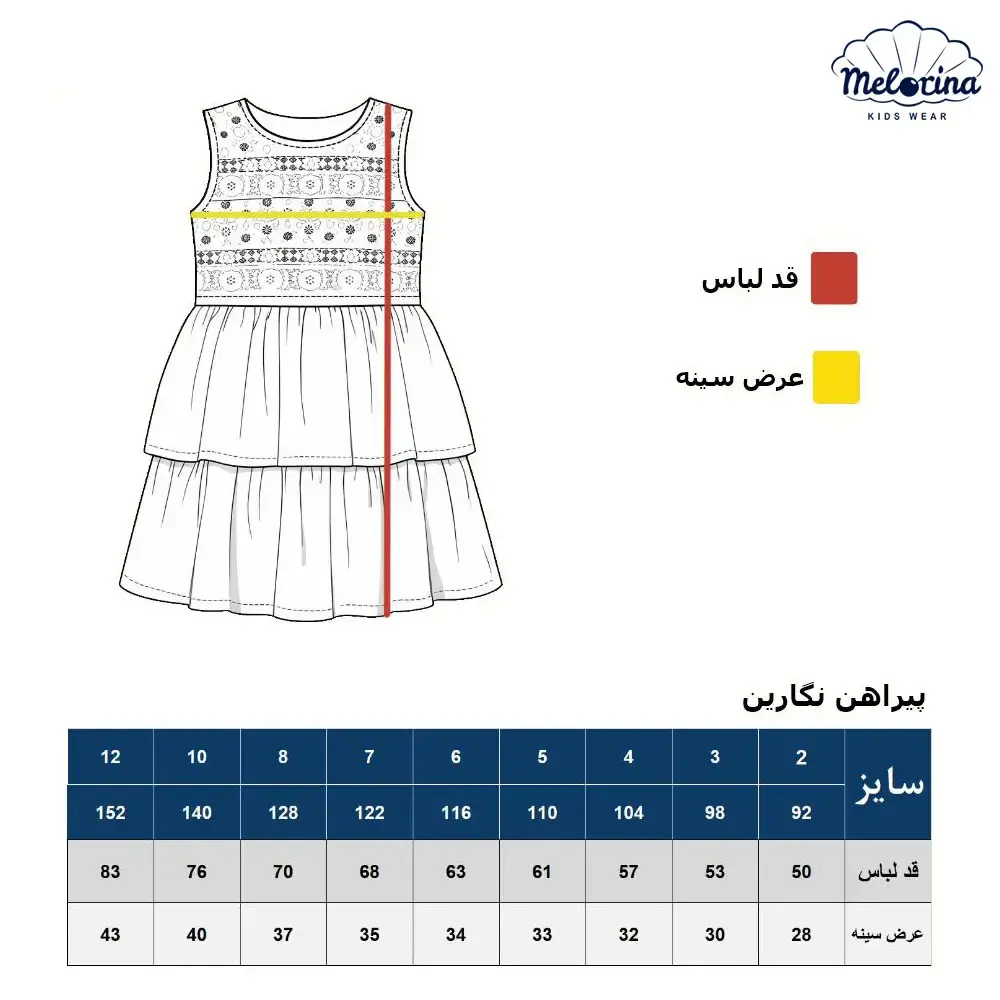 Dresses with Negarin designs