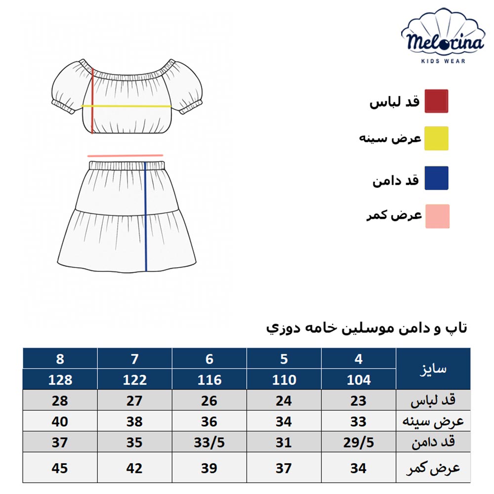 Embroidered crewel muslin top and skirt 4