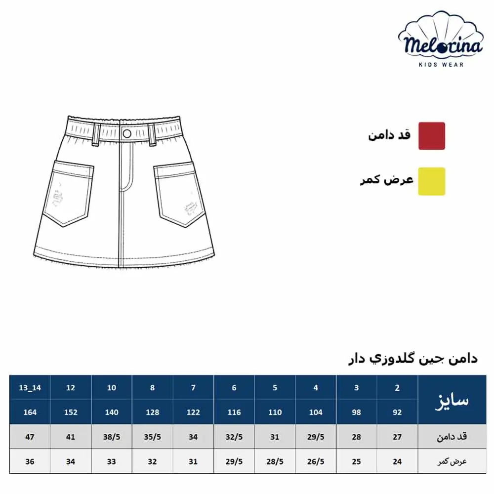 Embroidered denim skirt 3