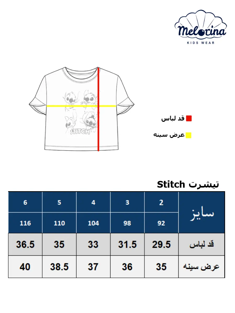 Four piece stitch t shirt table