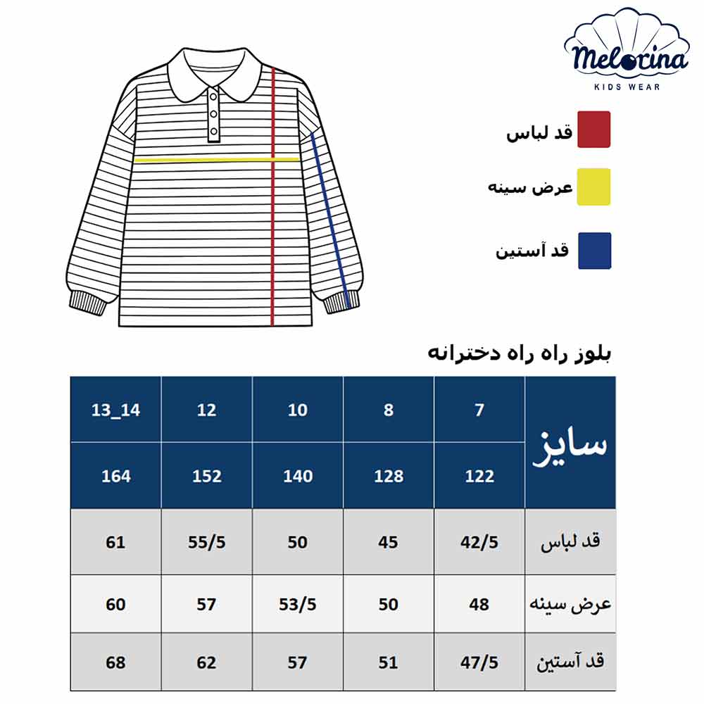 Girls striped blouse 2