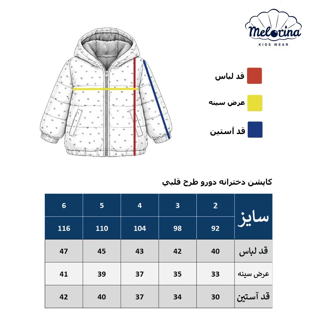 Heart design jacket 5