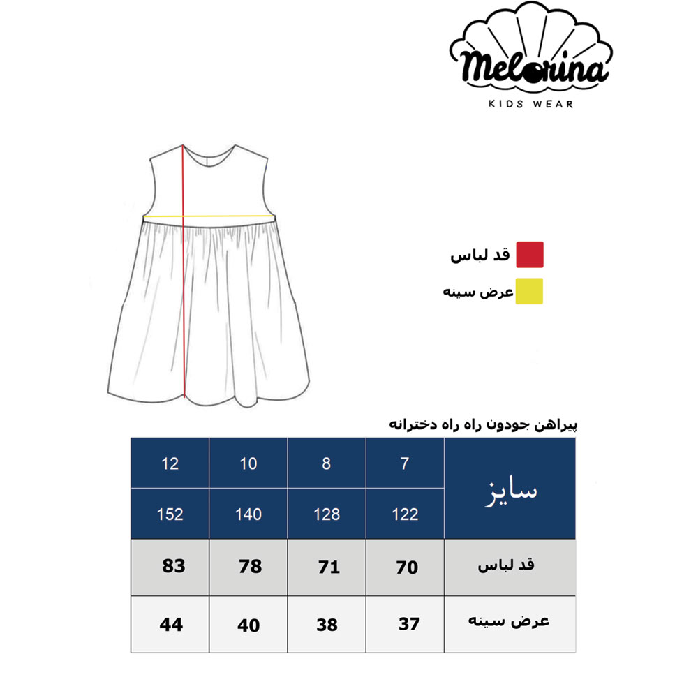 Jodon shirt size table