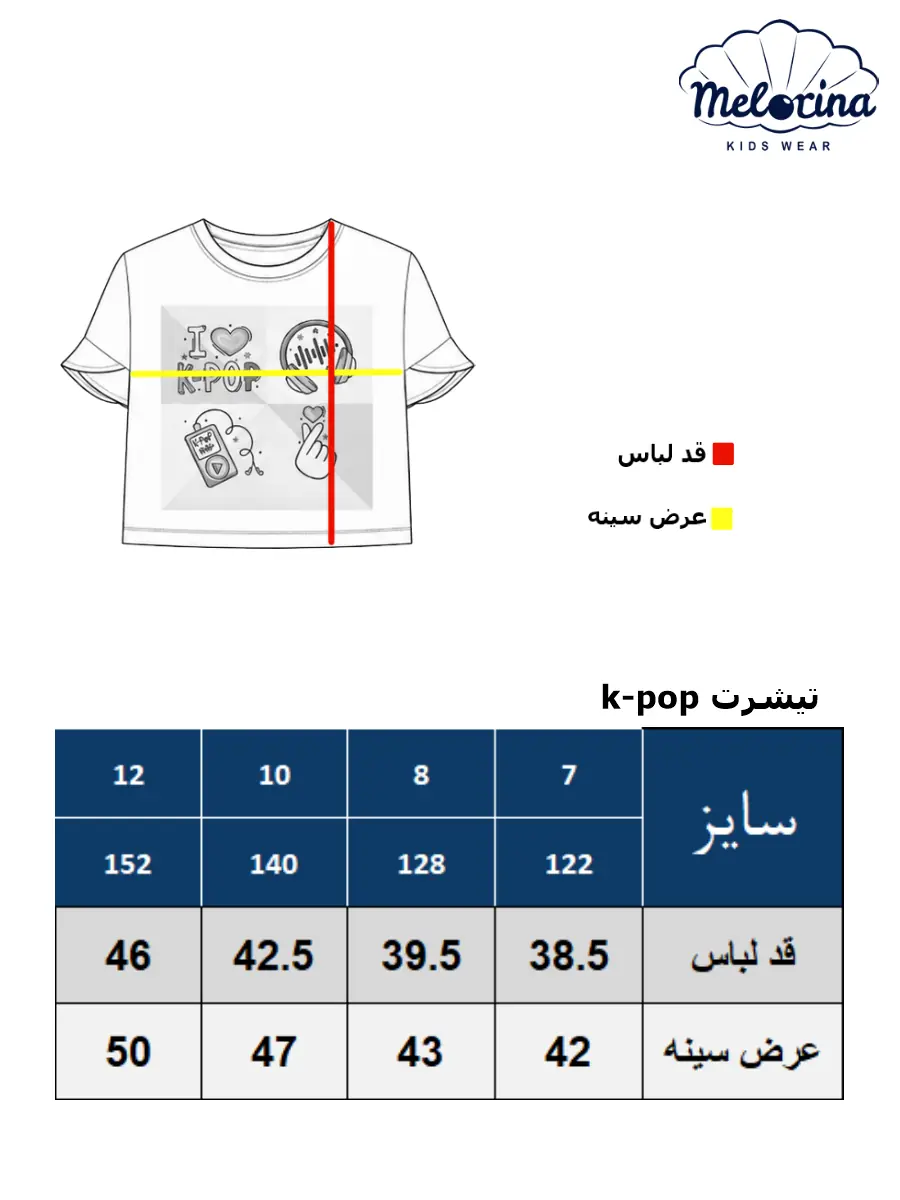 K pop T shirt chart