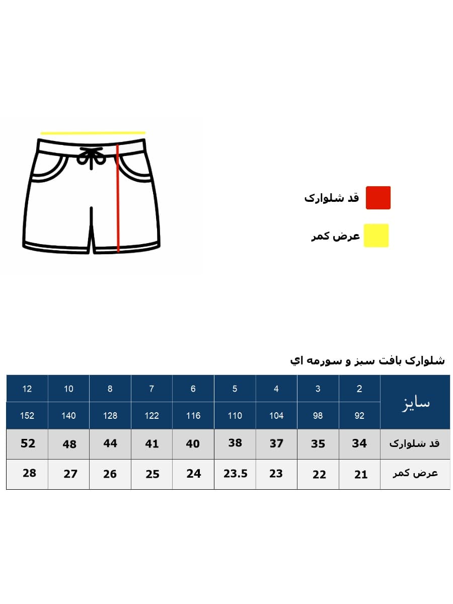 Knit shorts