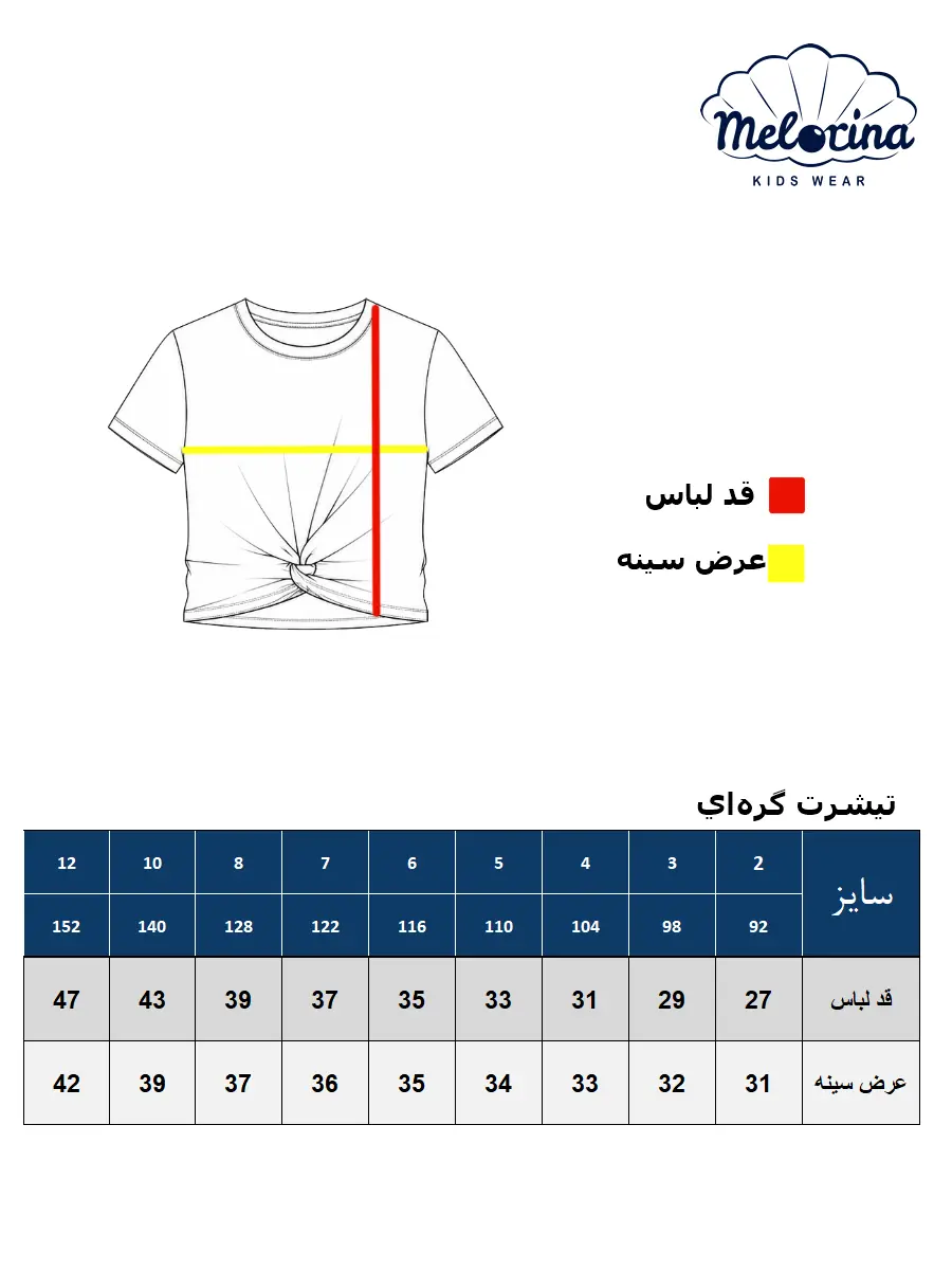 Knitted T shirt size chart