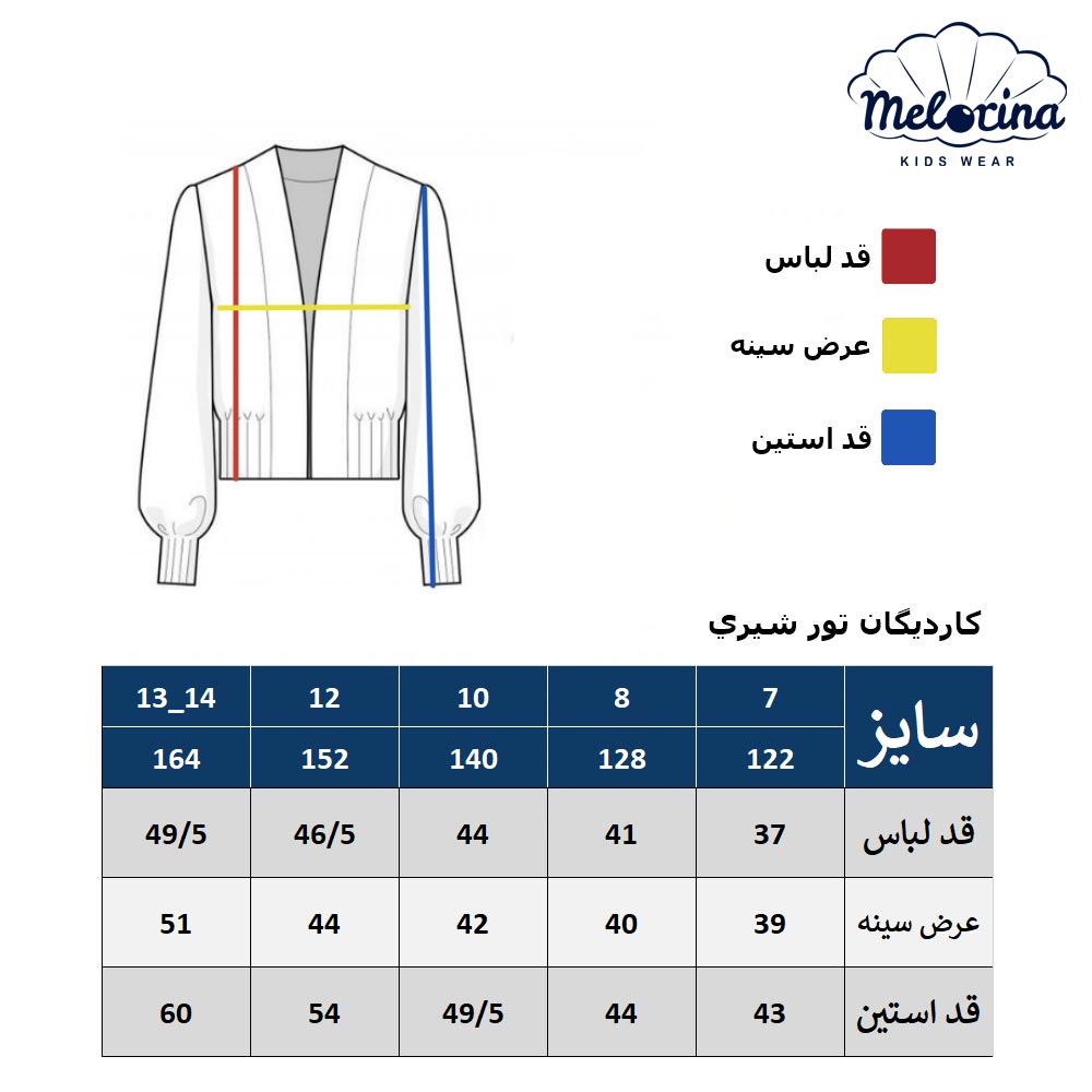 Knitted net cardigan 4