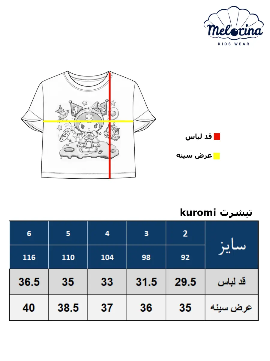 Kuromi T shirt table