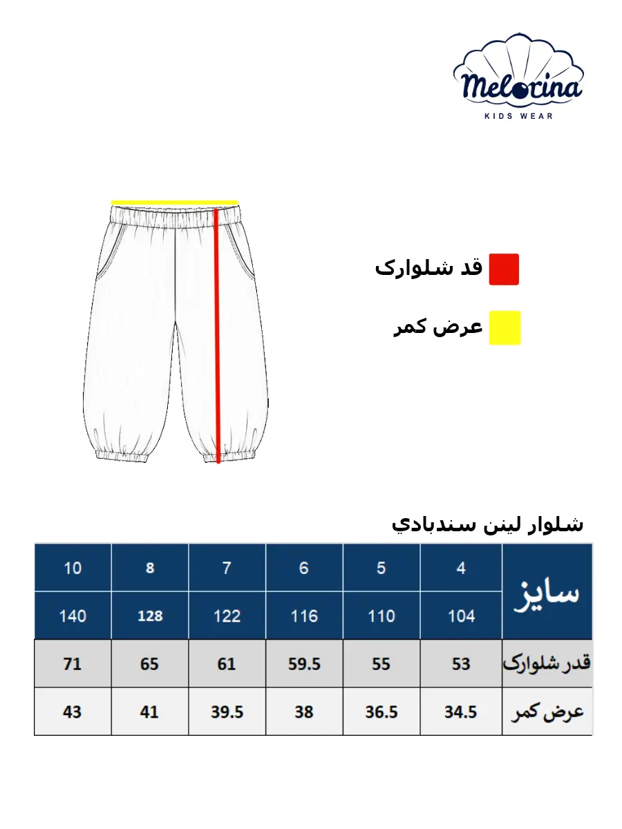 Linen pants table sandbadi