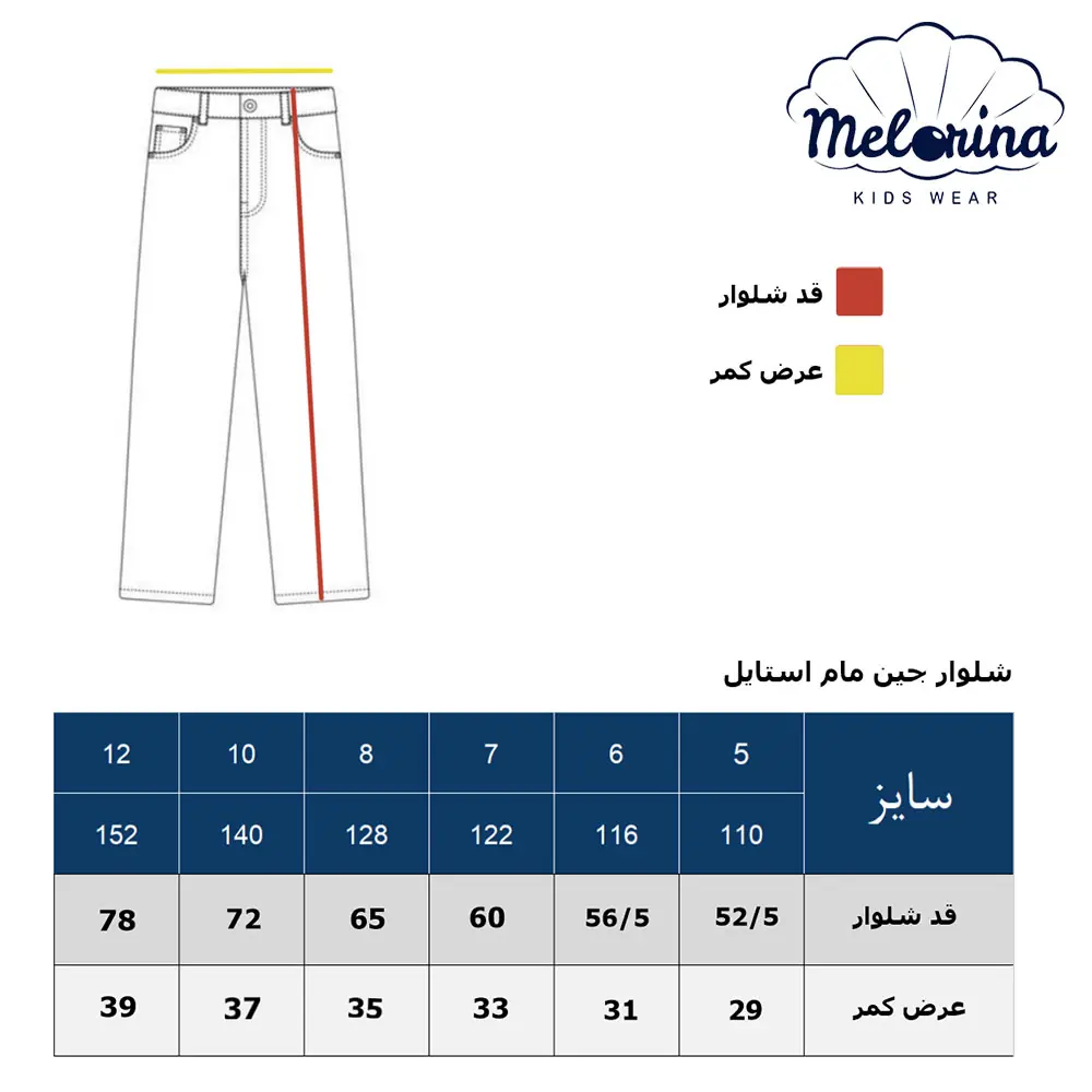 جدول شلوار جین مام استایل 7 Mom style jeanssize guide
