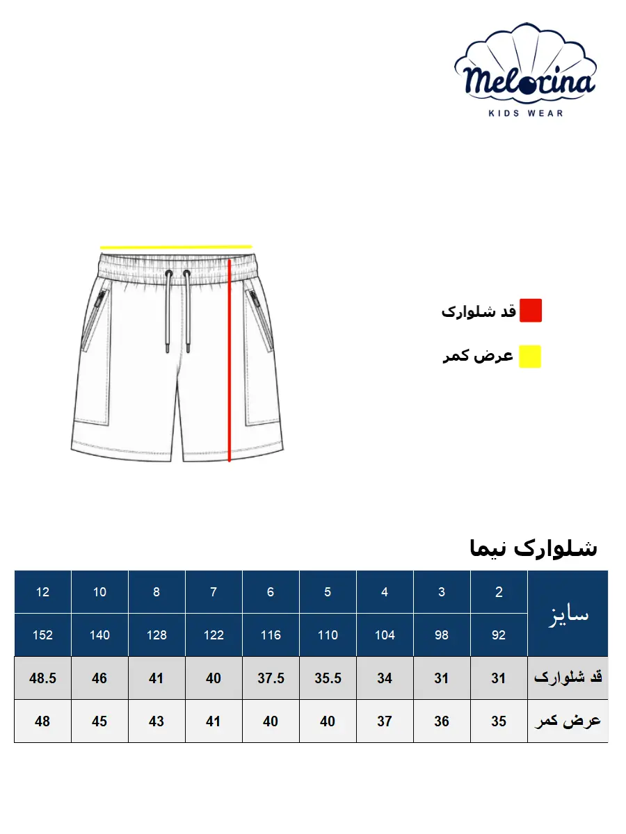 Nima shorts size chart