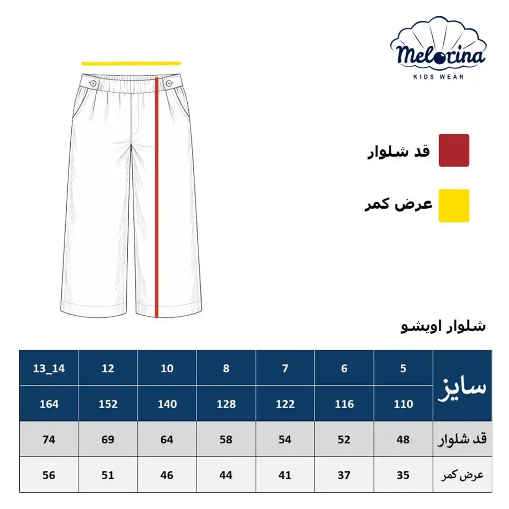 Oishu pants