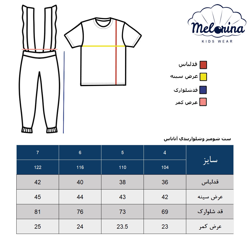 Pineapple design blouse and pants set size guide