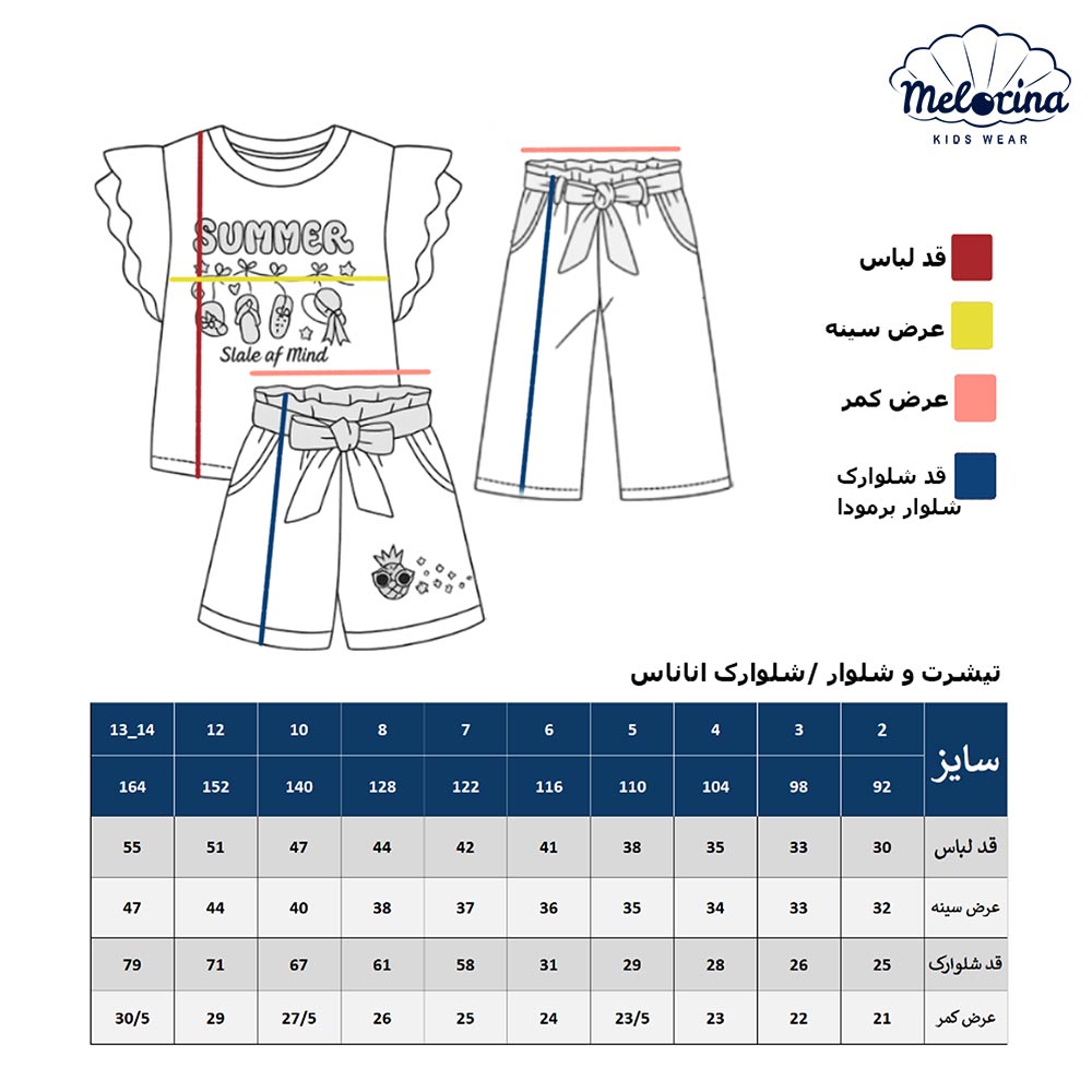 جدول ست تیشرت و شلوارک آناناس 4 Pineapple print t shirt and shorts 2