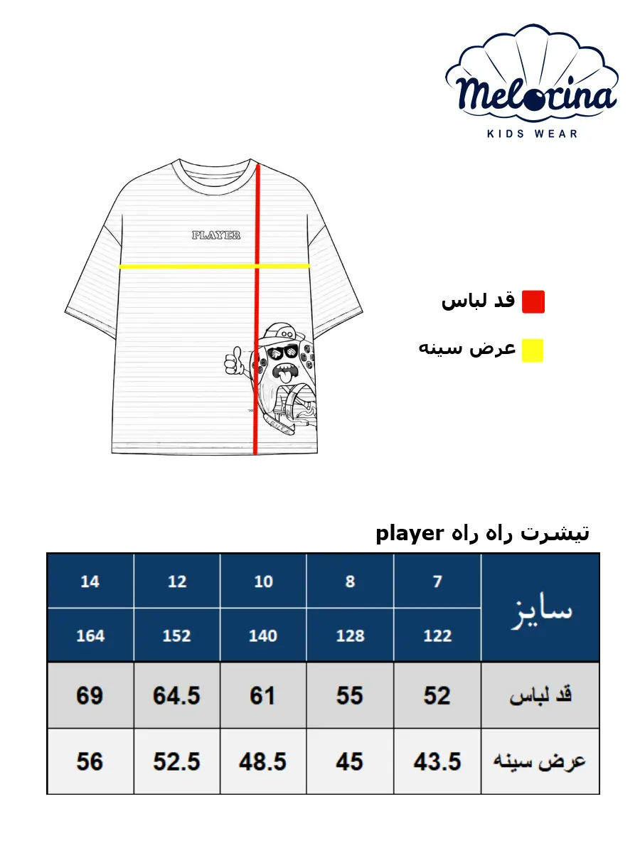 Player T shirt table