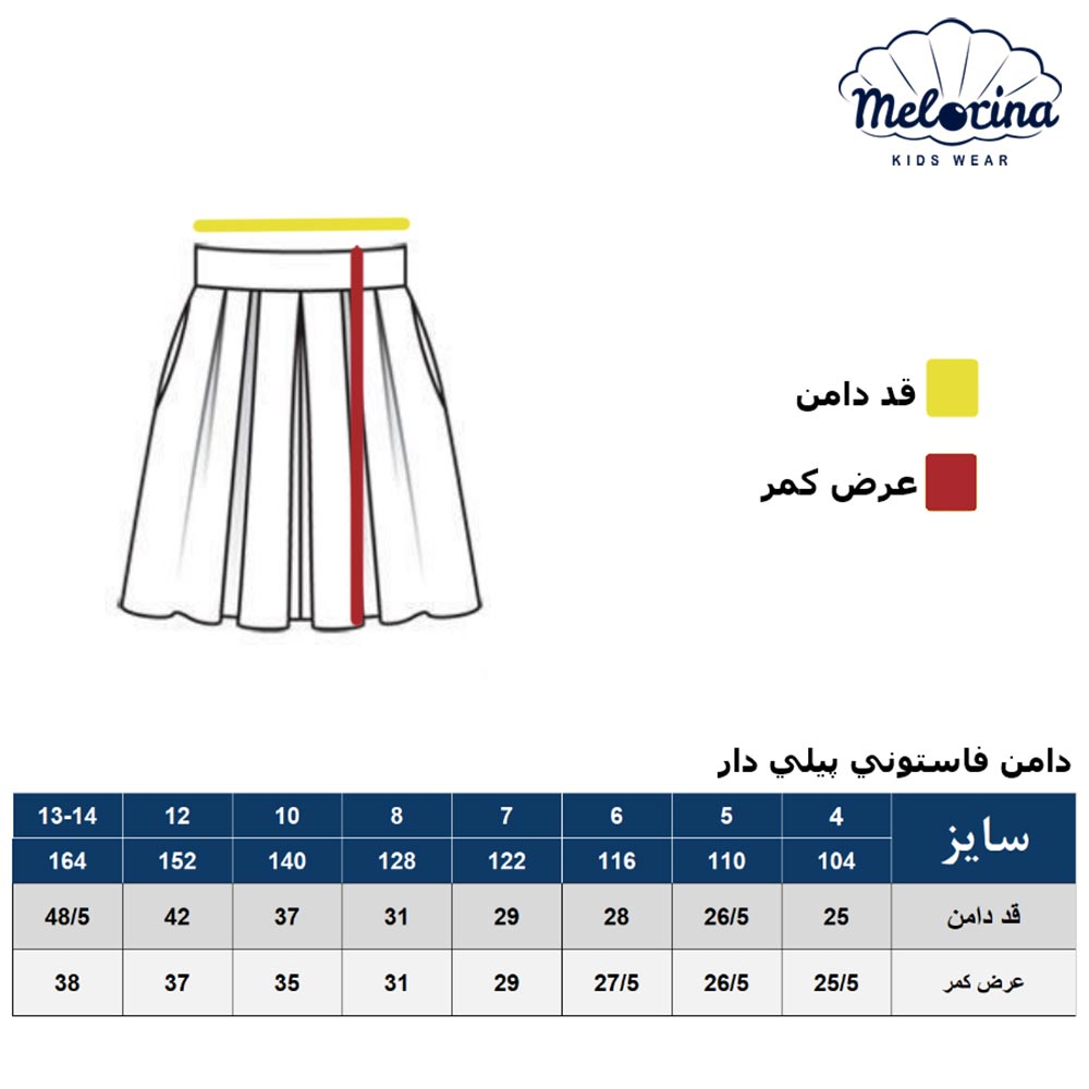 Pleated faston skirt 2