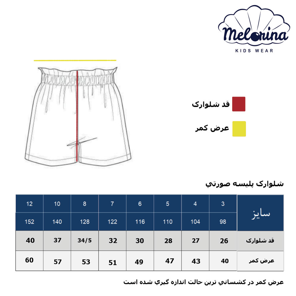Pleated shorts size guide
