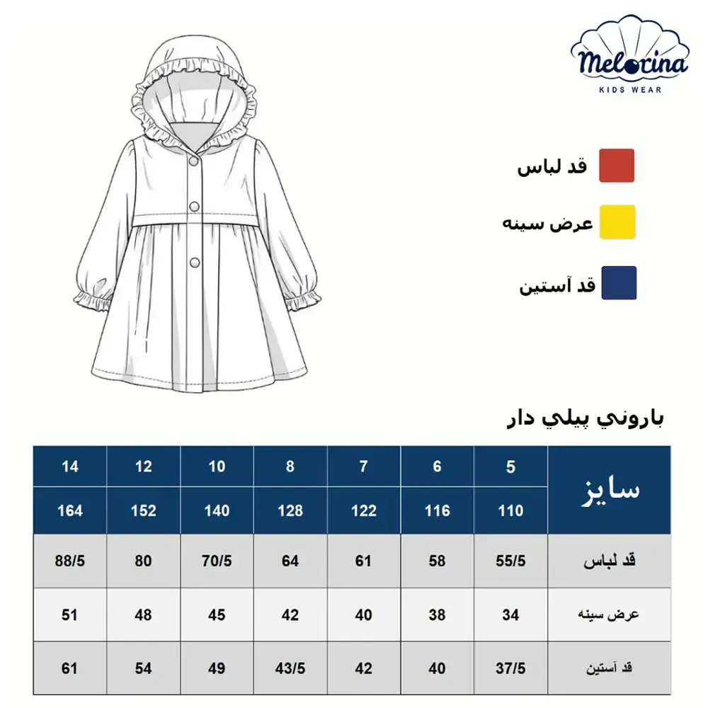 Pleated trench coat