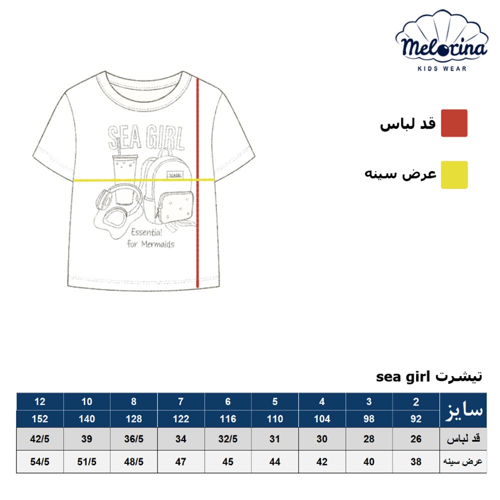 Seagirl printed t shirt 5