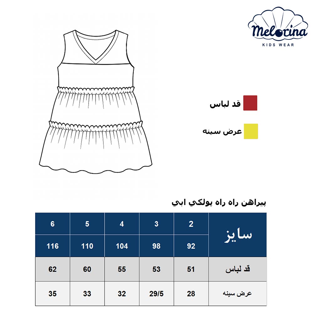 جدول پیراهن راه راه پولکی 10 Sequined striped dress 7